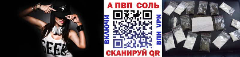 Alpha-PVP кристаллы  Купить закладки  Новодвинск 