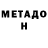 Метамфетамин мет Morozov AA