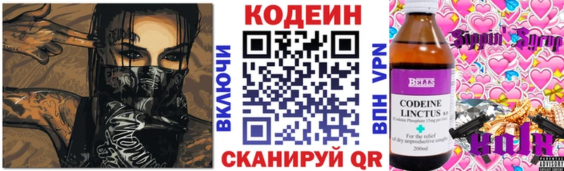 Codein Purple Drank Новодвинск