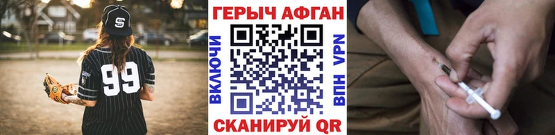 Героин Heroin Купить где Новодвинск